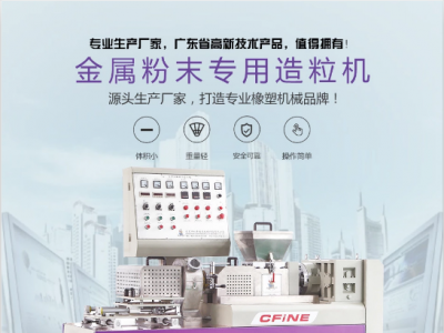 双腕造粒机